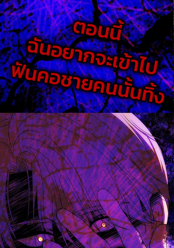 เกมรักจับสามี - หน้า 49