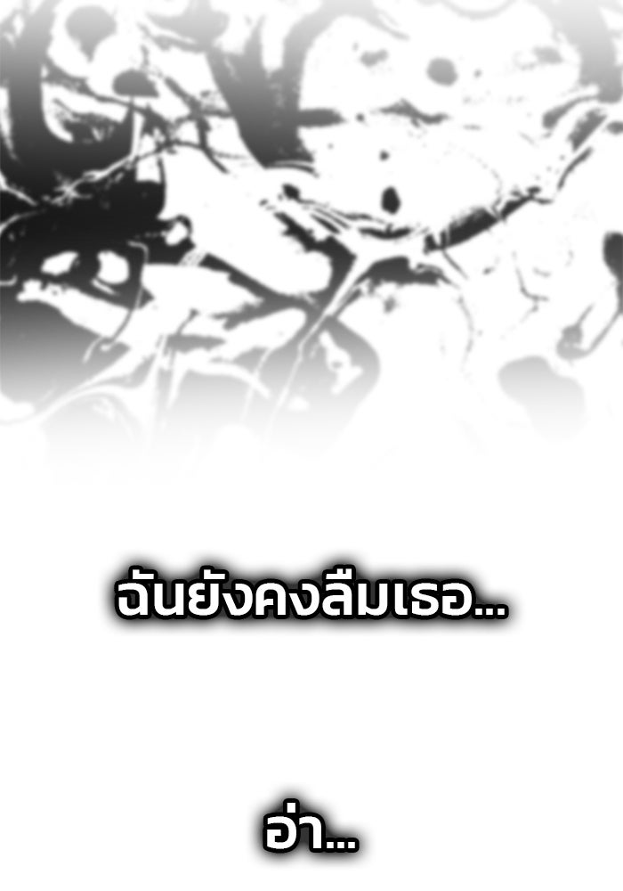 เกมรักจับสามี - หน้า 54