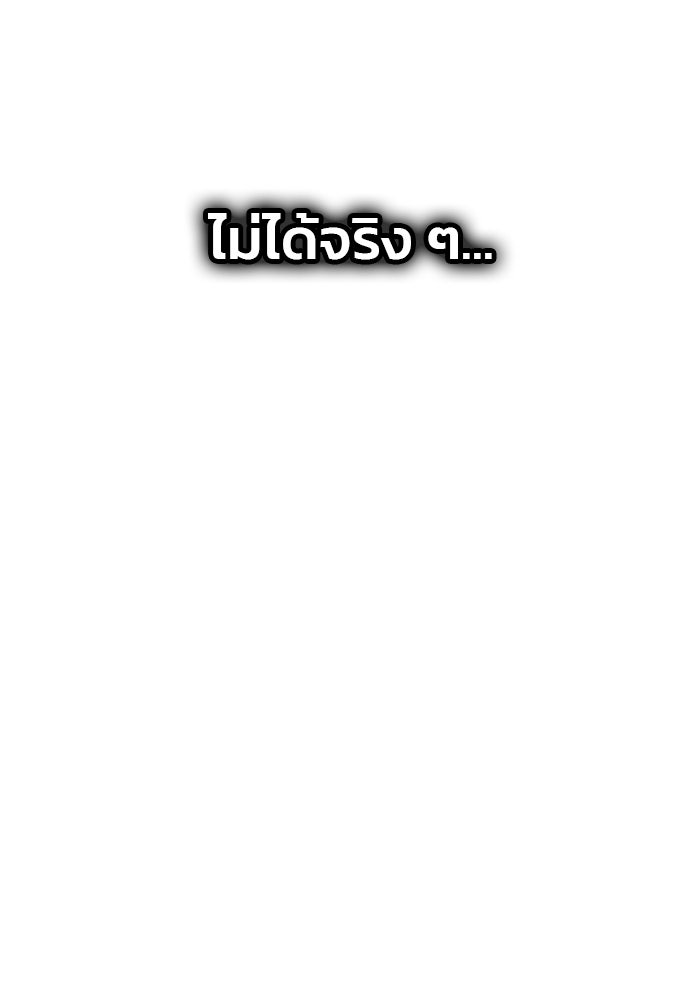 เกมรักจับสามี - หน้า 56