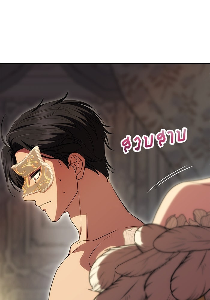 เกมรักจับสามี - หน้า 74