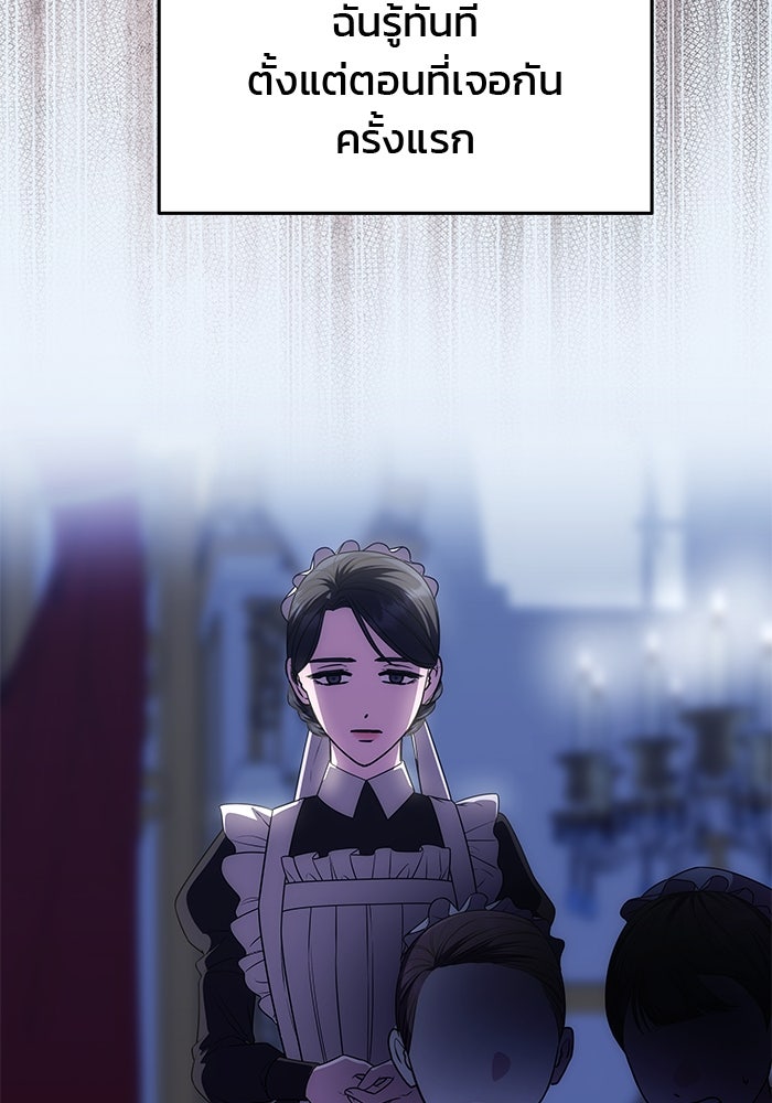 เกมรักจับสามี - หน้า 10