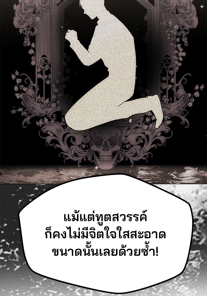 เกมรักจับสามี - หน้า 110