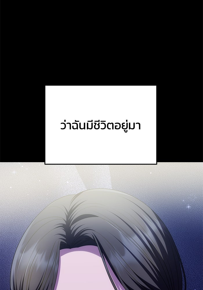 เกมรักจับสามี - หน้า 12