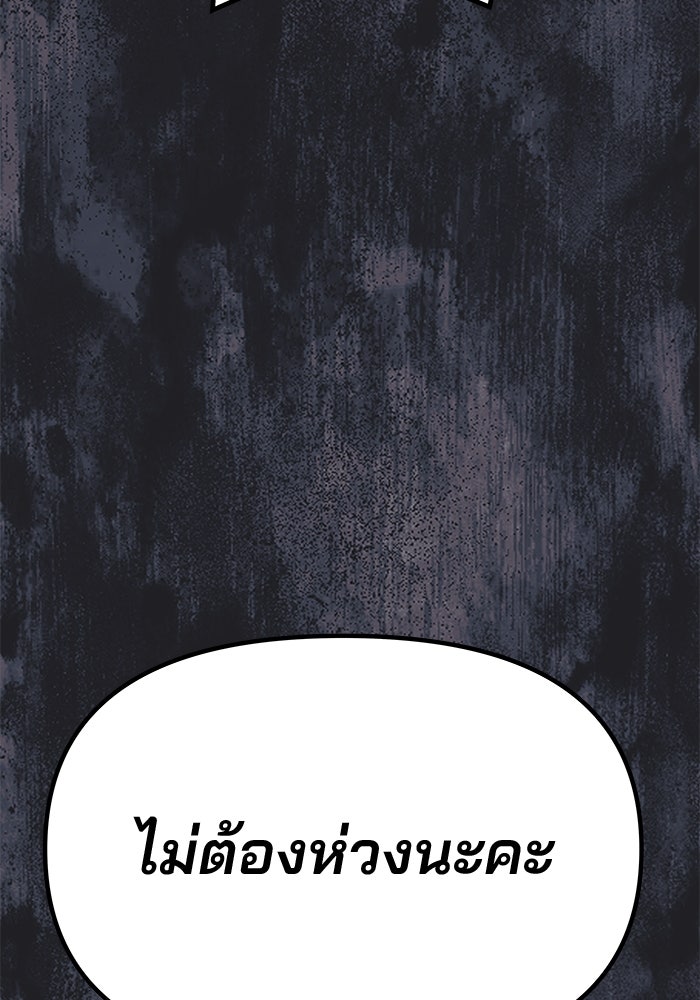 เกมรักจับสามี - หน้า 147