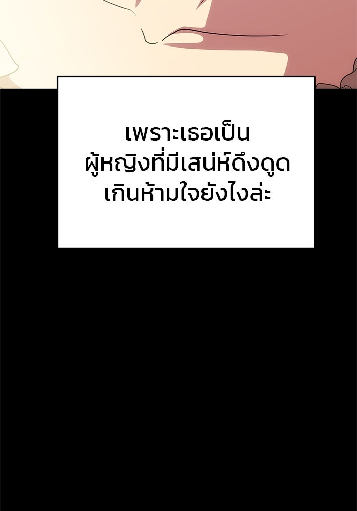 เกมรักจับสามี - หน้า 20
