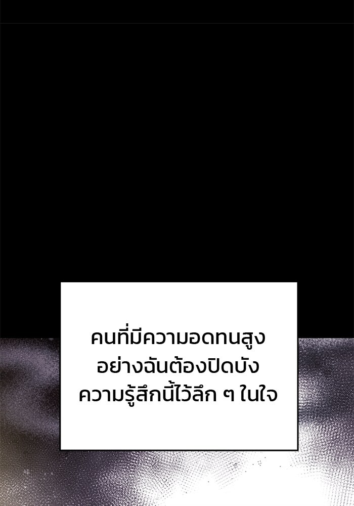 เกมรักจับสามี - หน้า 24