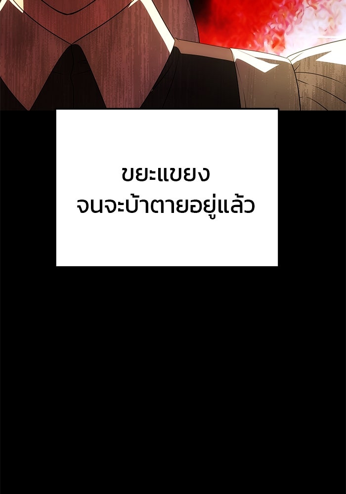 เกมรักจับสามี - หน้า 33