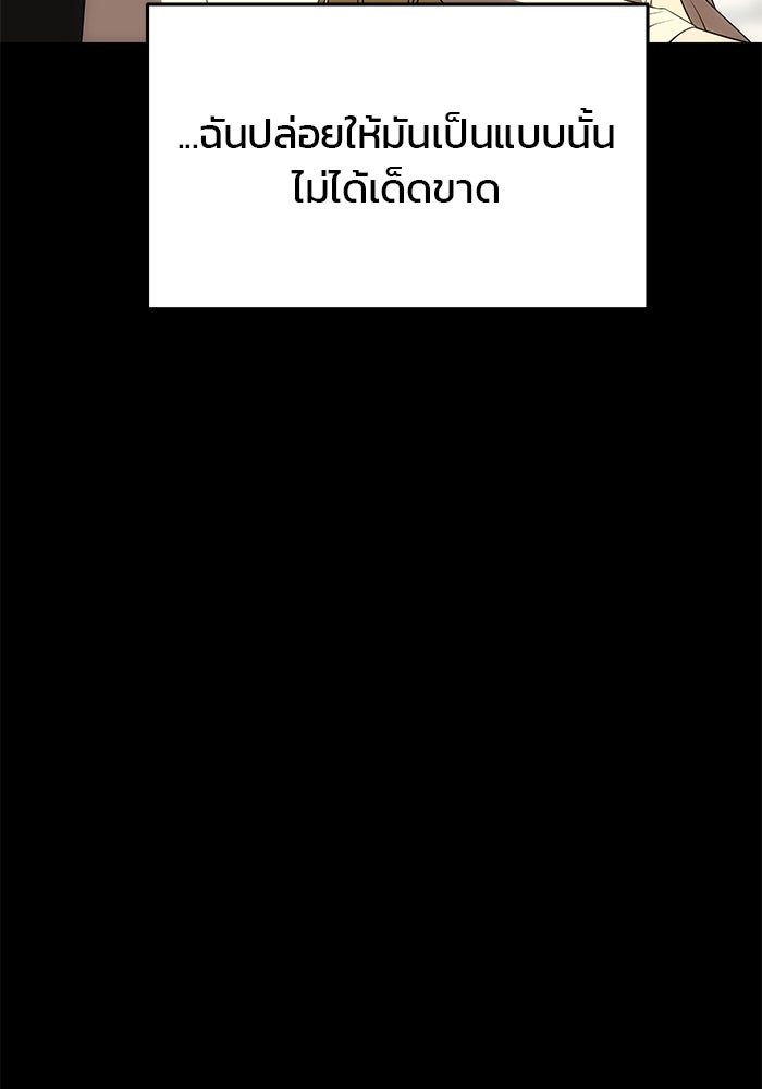 เกมรักจับสามี - หน้า 42