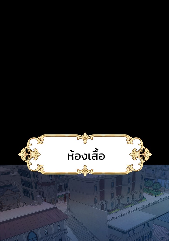 เกมรักจับสามี - หน้า 43