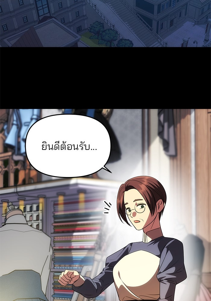 เกมรักจับสามี - หน้า 44