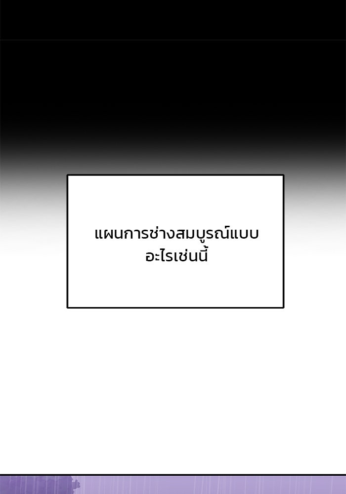 เกมรักจับสามี - หน้า 52