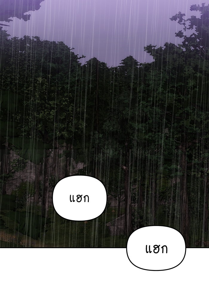เกมรักจับสามี - หน้า 53