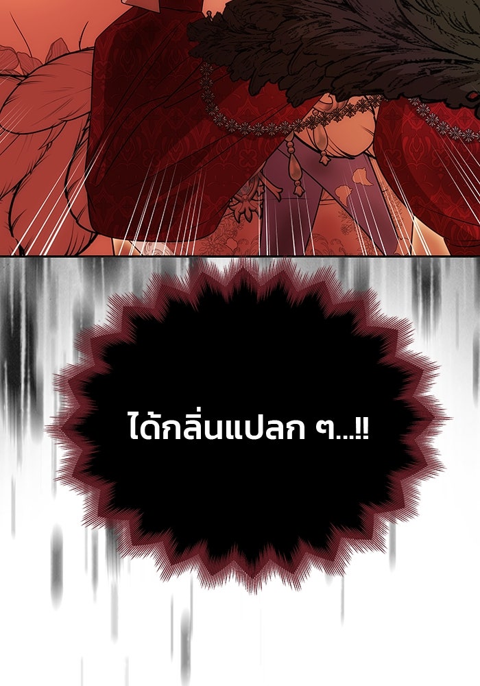 เกมรักจับสามี - หน้า 6