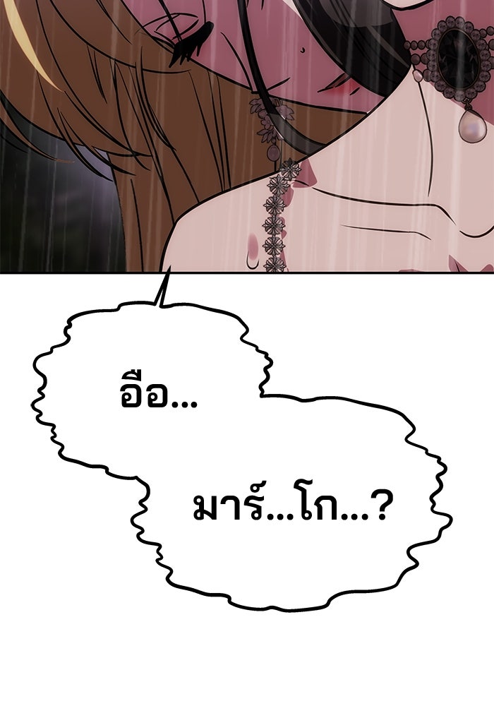 เกมรักจับสามี - หน้า 60