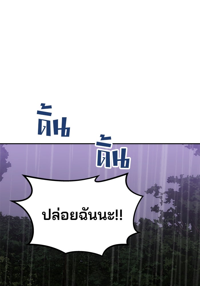 เกมรักจับสามี - หน้า 63
