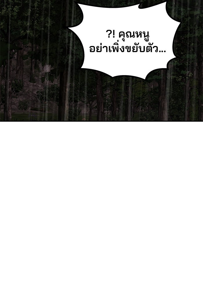 เกมรักจับสามี - หน้า 64