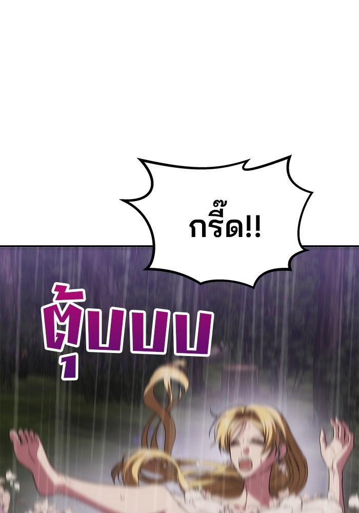 เกมรักจับสามี - หน้า 65