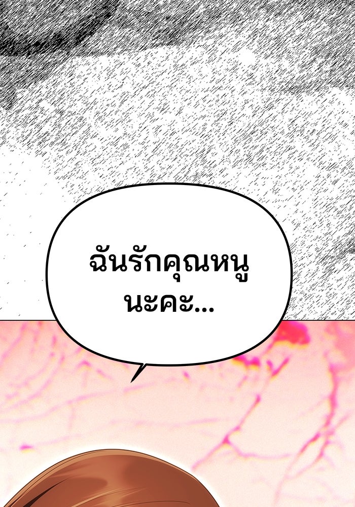 เกมรักจับสามี - หน้า 72