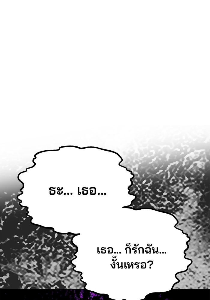 เกมรักจับสามี - หน้า 79