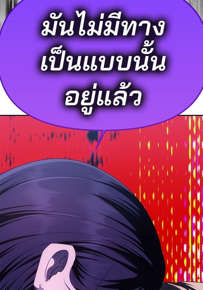 เกมรักจับสามี - หน้า 86