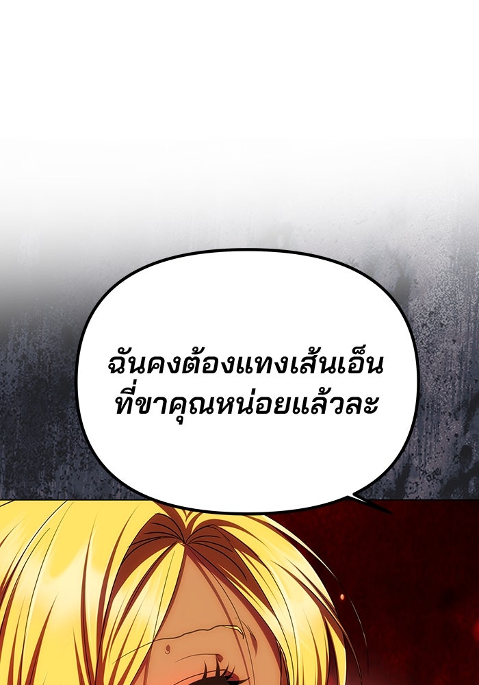 เกมรักจับสามี - หน้า 1