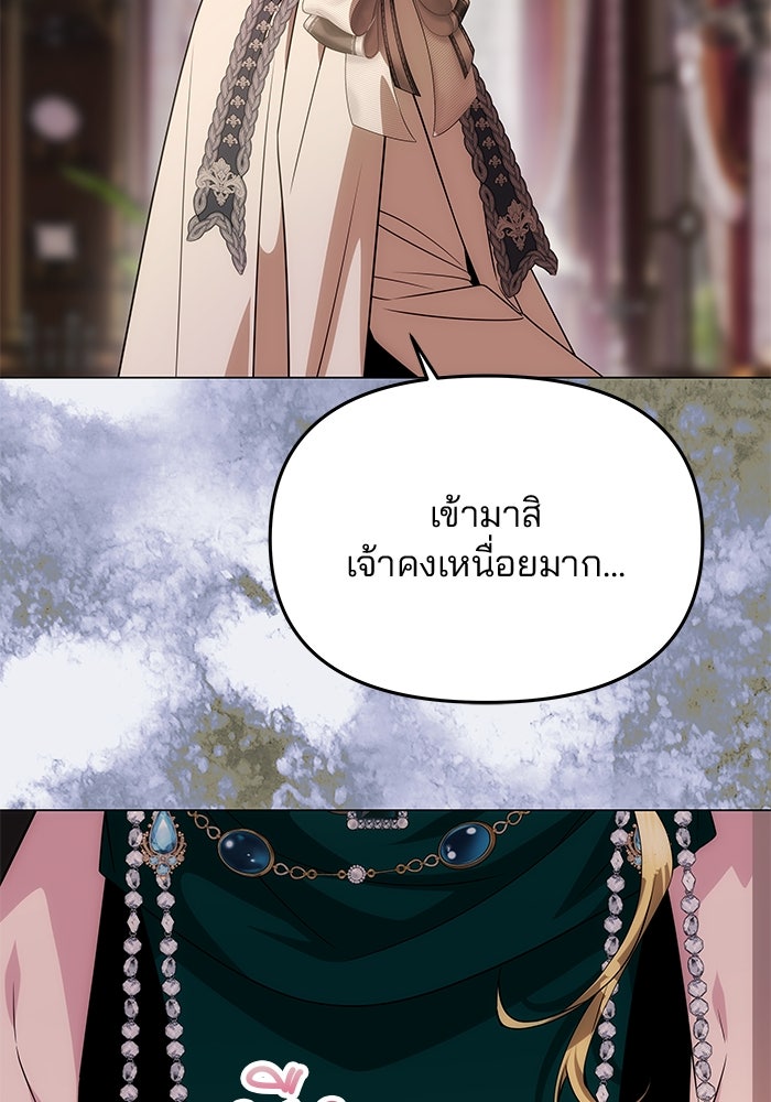 เกมรักจับสามี - หน้า 121