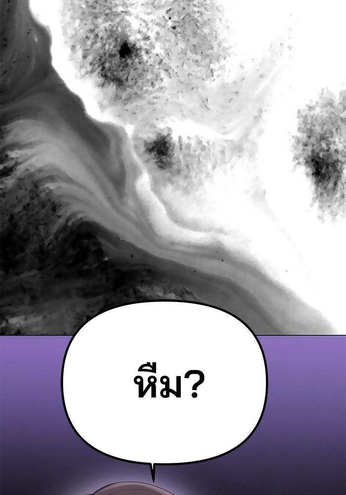 เกมรักจับสามี - หน้า 13