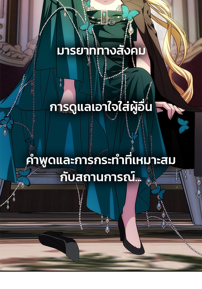 เกมรักจับสามี - หน้า 154