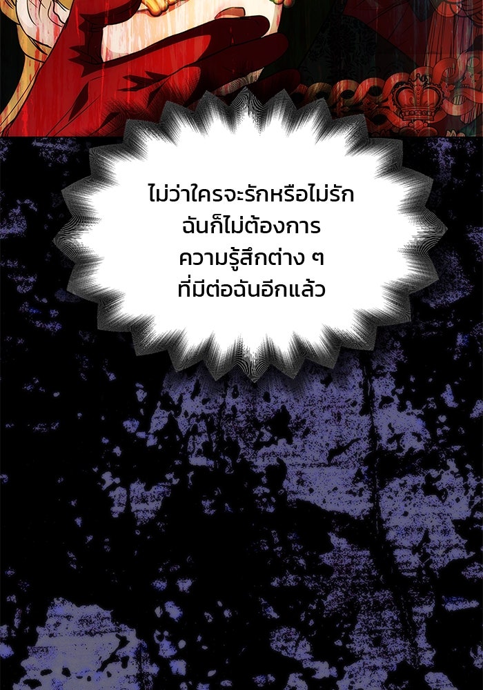 เกมรักจับสามี - หน้า 157