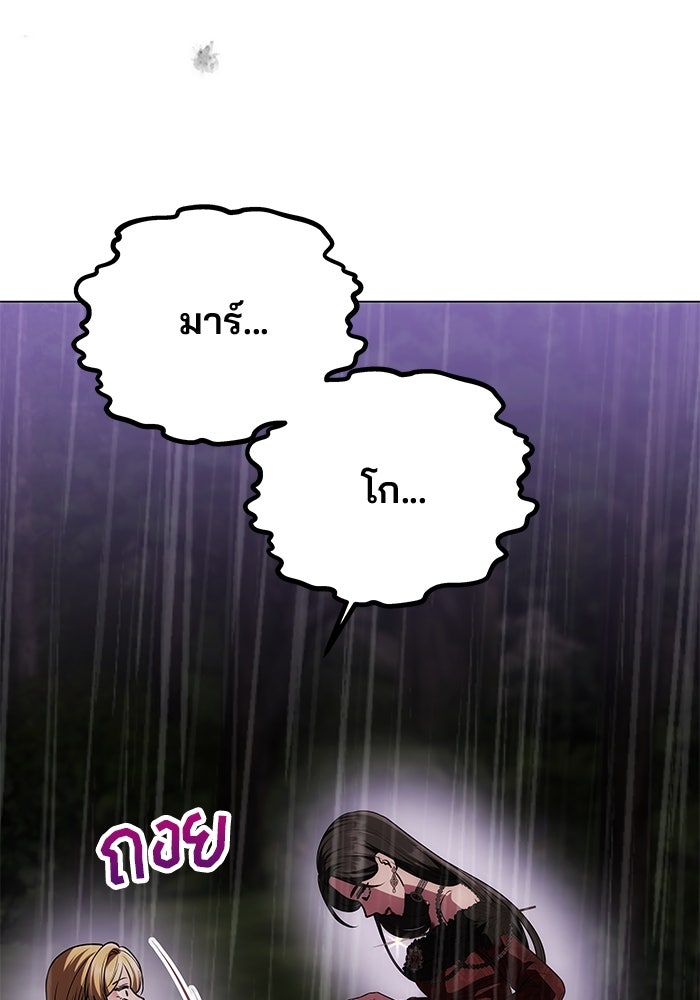 เกมรักจับสามี - หน้า 16