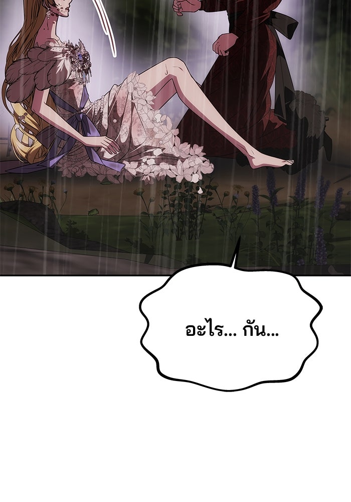 เกมรักจับสามี - หน้า 17