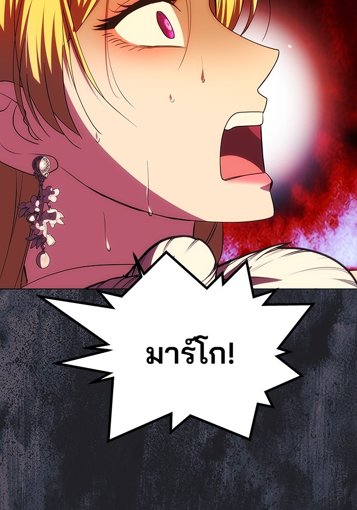 เกมรักจับสามี - หน้า 2