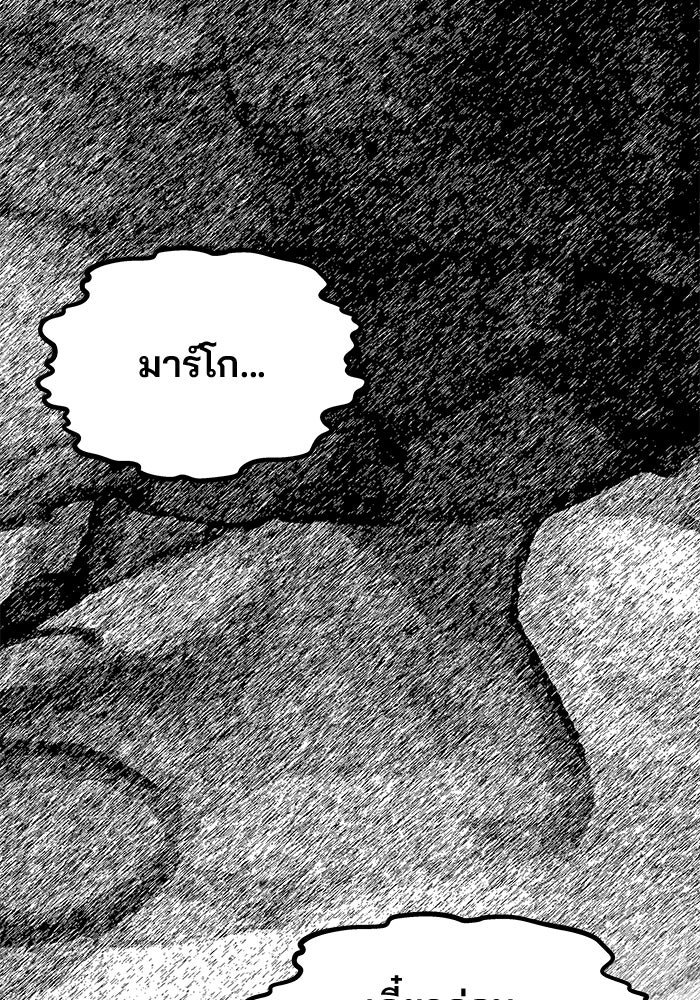 เกมรักจับสามี - หน้า 25