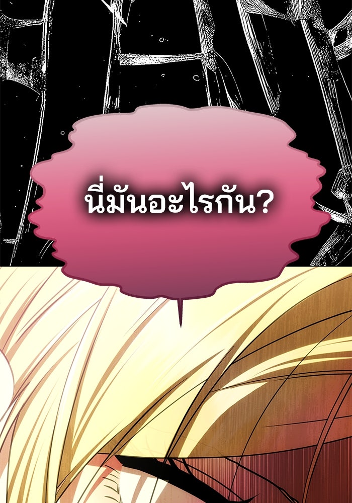 เกมรักจับสามี - หน้า 29
