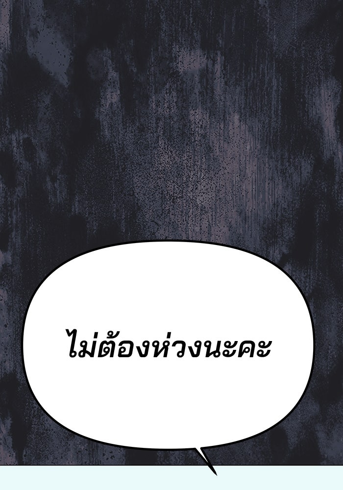 เกมรักจับสามี - หน้า 3