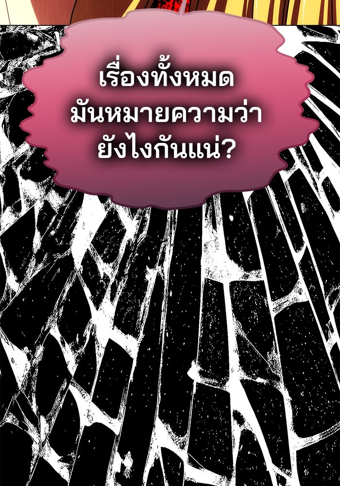 เกมรักจับสามี - หน้า 31