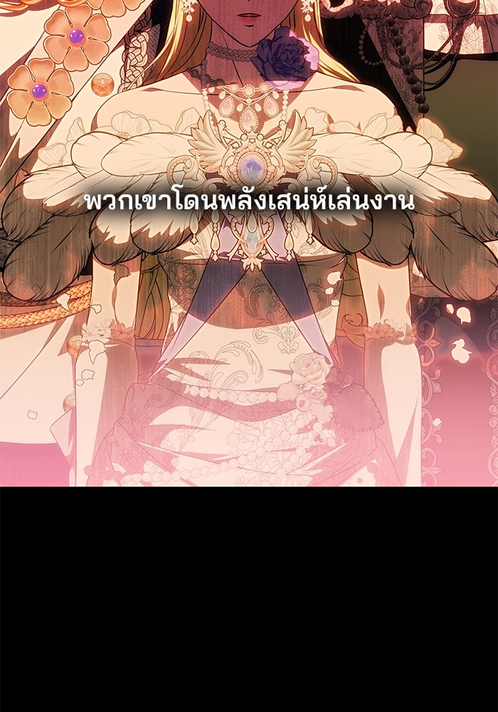 เกมรักจับสามี - หน้า 47