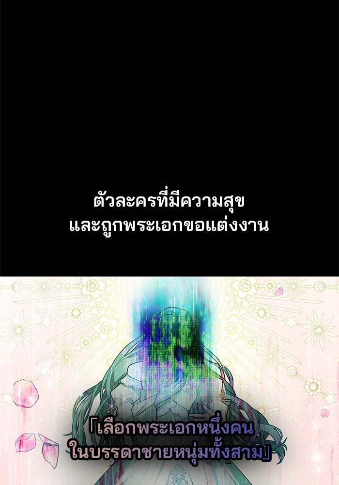 เกมรักจับสามี - หน้า 49