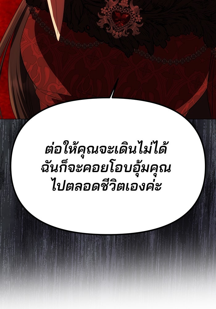 เกมรักจับสามี - หน้า 5
