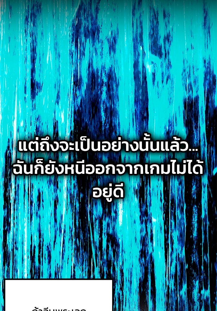 เกมรักจับสามี - หน้า 55