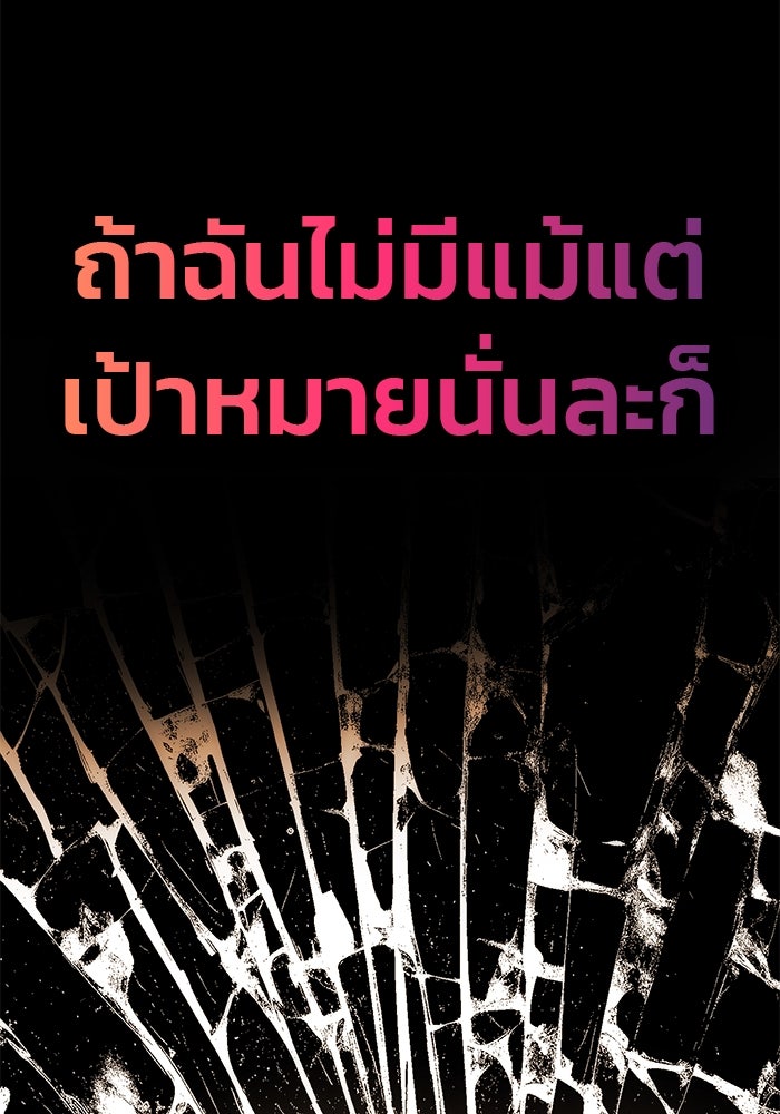 เกมรักจับสามี - หน้า 60
