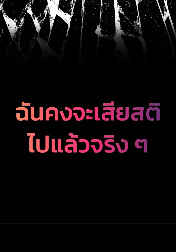 เกมรักจับสามี - หน้า 62