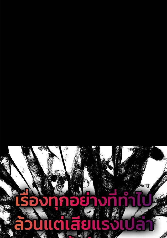 เกมรักจับสามี - หน้า 63
