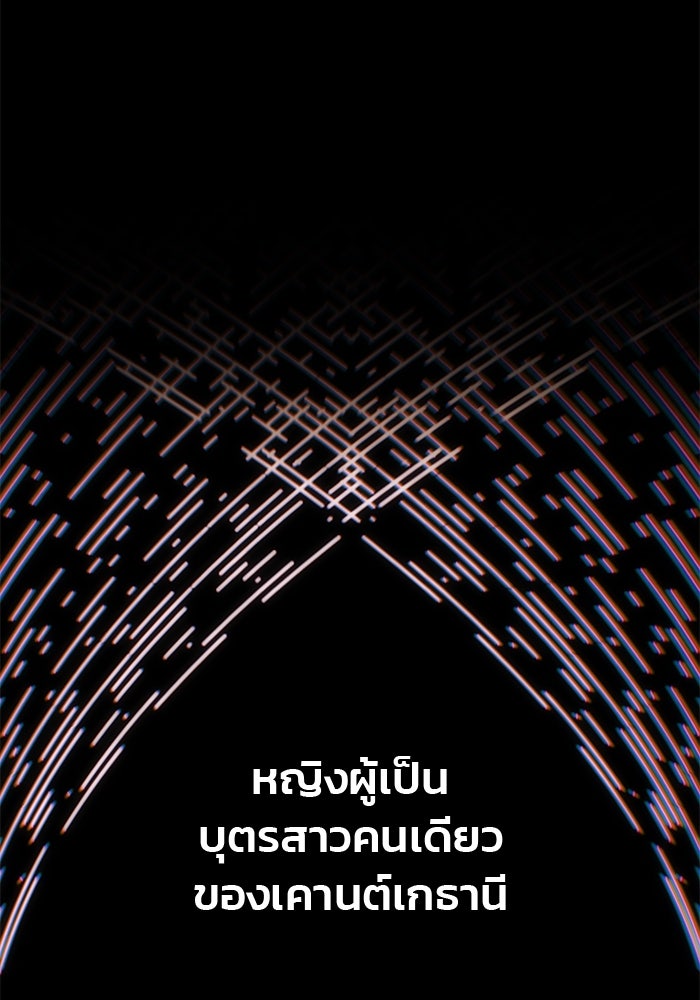 เกมรักจับสามี - หน้า 79