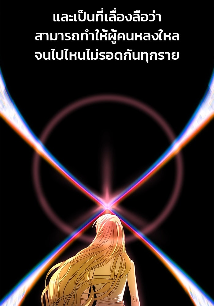 เกมรักจับสามี - หน้า 80