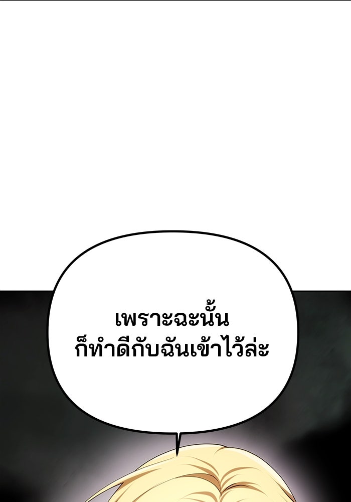 เกมรักจับสามี - หน้า 3