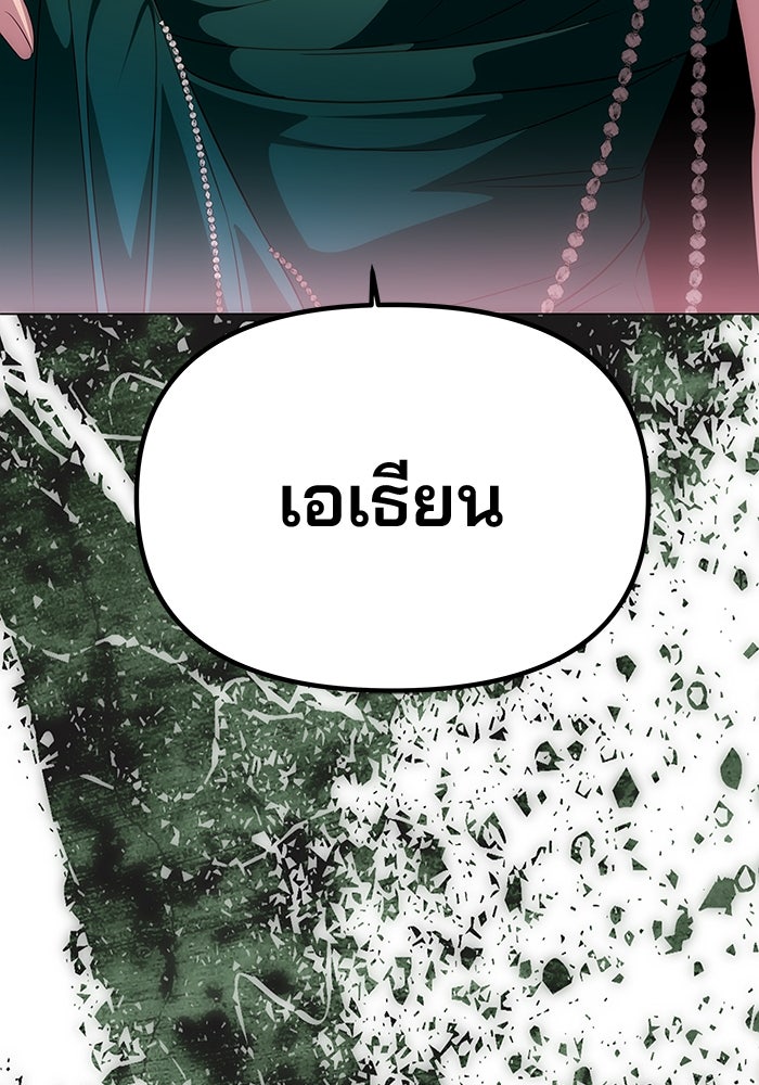เกมรักจับสามี - หน้า 5