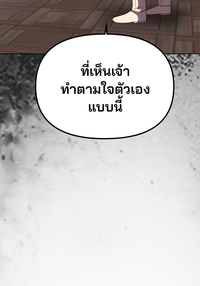 เกมรักจับสามี - หน้า 52
