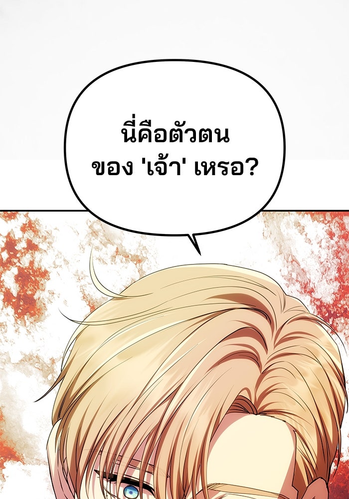 เกมรักจับสามี - หน้า 53