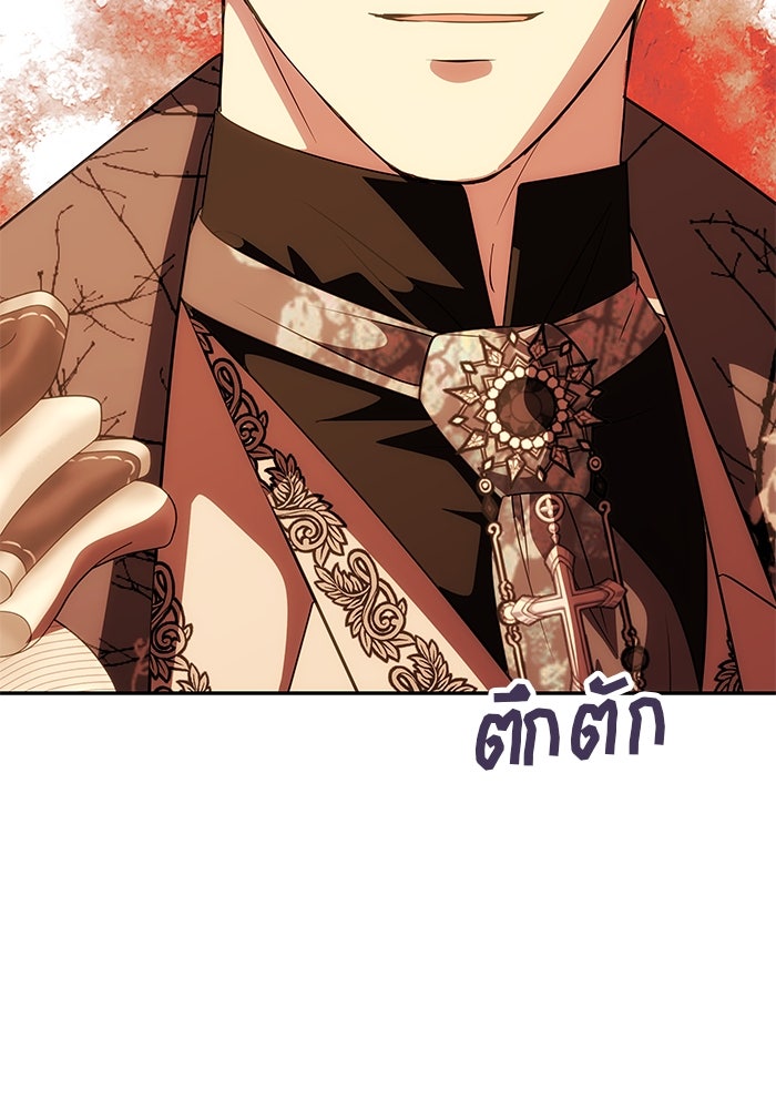 เกมรักจับสามี - หน้า 87